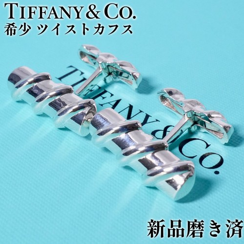Tiffany twist sterling - twist,